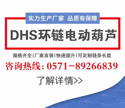 在山西幾噸電動葫蘆屬于特種設備